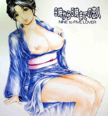 Hardcoresex [Narita Kyousha] 9-ji kara 5-ji made no Koibito – My lover from 9:00 to 5:00 1 | 9點直到5點為止的恋人1 [Chinese] Ameture Porn