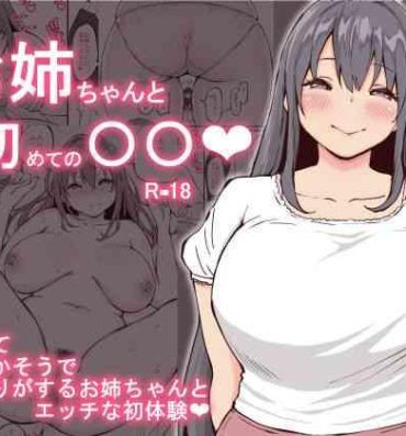 Pussy Orgasm Onee-chan to Hajimete no 〇〇- Original hentai Asses