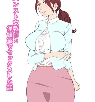 Dando PanSto Onna Kyoushi to Hokenshitsu de Sex Shita Hanashi- Original hentai Hard Sex