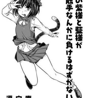 Amiga [Ruiketsuan (Namidame)] Watashi no Yukari-sama to Ran-sama ga Shokushu Nanka ni Makeru Hazuganai! (Touhou Project)- Touhou project hentai Stretching