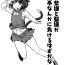 Amiga [Ruiketsuan (Namidame)] Watashi no Yukari-sama to Ran-sama ga Shokushu Nanka ni Makeru Hazuganai! (Touhou Project)- Touhou project hentai Stretching