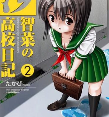 Fantasy Sachina no Koukou Nikki 2- Original hentai Firsttime