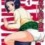 Young Men Sairenji Haruna no Mitsu Tsubo 1- To love ru hentai Step Dad