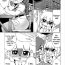 Putita [Shiro] MCC – Minami Kouma Kopyureeto | MCC – Minamiko Coma Copulation (Friends Mae Shippo Goudoushi) (Kemono Friends) [English] [Tabunne Scans] [Digital]- Kemono friends hentai Scandal