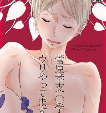Rebolando Sugawara Koushi Daigakusei, Uri Yattemasu- Haikyuu hentai Free Blowjob Porn