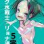 Adolescente Sukumizu Senshi Ryona Manga 5- Original hentai Bbc