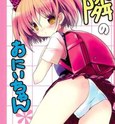 Backshots Tonari no Onii-chan- Original hentai Gay Uniform