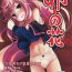 Hot Women Having Sex Unohana- Kantai collection hentai Sexy
