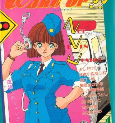 Teenfuns WAKE UP!! Good luck policewoman comic vol.1 Tiny
