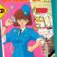 Teenfuns WAKE UP!! Good luck policewoman comic vol.1 Tiny