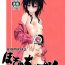 Tight Pussy Fuck [Yakimeshimodoki (Pilafmodoki)] Hosomichi no Oku [Digital][Chinese]【不可视汉化】- Original hentai Free Amatuer Porn