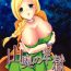 Female Yamaoku no Rougoku- Dragon quest v hentai European Porn