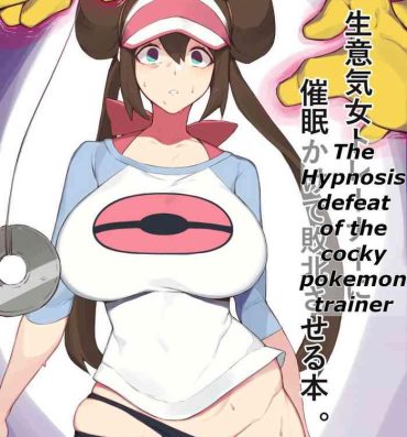 Clip [yanje] Rosa's (Pocket Monster) Manga [English]- Pokemon | pocket monsters hentai Latinos