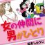Cunt Abunai Joshi Ryou Monogatari Vol.1 Bwc