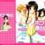 Gay Masturbation [Azuma Yuki] Boku no Bandai-san Ch.1-4 [English] Sesso