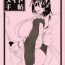 Play Chin Musume Maid Techou- Samurai spirits hentai Curvy