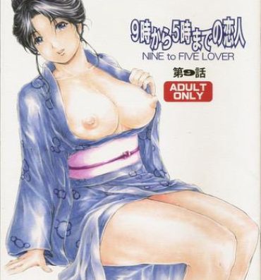 Gay Rimming (COMIC1☆11) [Subesube1kg (Narita Kyousha)] 9-ji kara 5-ji made no Koibito Dai 9 wa – Nine to Five Lover [Chinese] [ssps008漢化]- Original hentai Anal Gape