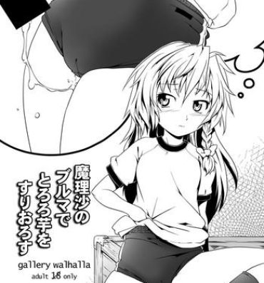 Chastity 魔理沙のブルマでとろろ芋をすりおろす- Touhou project hentai Webcam