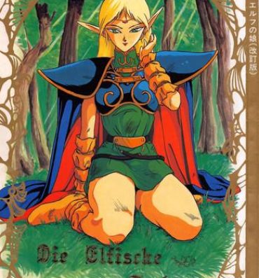 Youth Porn Elf no Musume Kaiteiban – Die Elfische Tochter revised edition- Record of lodoss war hentai Hardcoresex