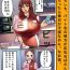 Prostitute Epilogue "Moshimo, Baito Saki no Aikata ga Kyonyuu Oba-san Dattara" Gaping