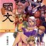 Jocks (FF21) [Turtle.Fish.Paint (Abi Kamesennin)] Dounen Hakai #04 ~Kokugo no Kyouka‧sho~ Vol.2 | Childhood Destruction 04 – Kingdom Works Vol. 2 [English] {doujin-moe.us} Indo