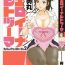 Bj [Hidemaru] Life with Married Women Just Like a Manga 2 – Ch. 1-2 [English] {Tadanohito} Ninfeta