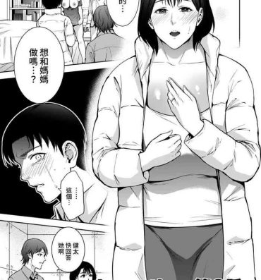 New Incestism Ch. 6 Eng Sub