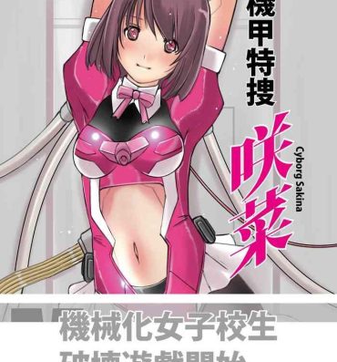 Huge Dick Kikou Tokusou Cyborg Sakina vol. 1- Original hentai Thief