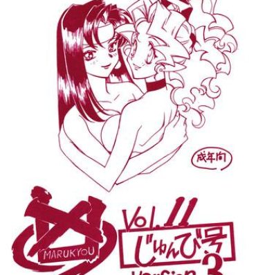 Assfucking Kyouakuteki Shidou Vol. 11 Junbigou Version 3- Tenchi muyo hentai Play