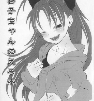 Weird Kyouko-chan no Erohon- Puella magi madoka magica hentai Pareja