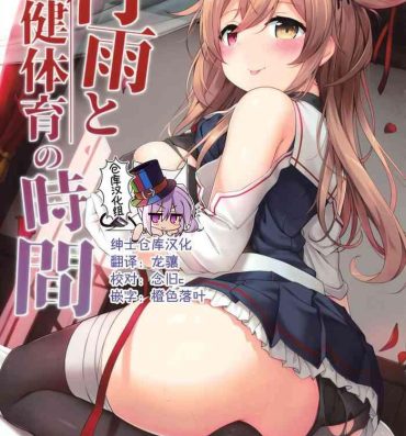 Free Petite Porn Murasame to Hoken Taiiku no Jikan- Kantai collection hentai Blowjob