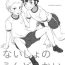 Pure 18 Naisho no Undoukai Second Season- Original hentai Tanned
