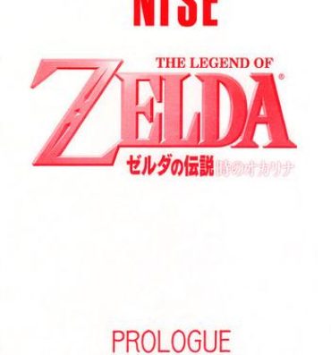 Outdoor Sex NISE Zelda no Densetsu Prologue- The legend of zelda hentai Face Sitting