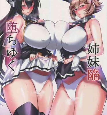 Ruiva Ochiyuku Shimaikan- Kantai collection hentai Asslicking