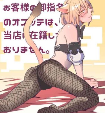 Gay Toys Oslatte ga Cosplay de Ecchi na Koto suru Manga- Final fantasy xiv hentai Flaca