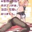 Gay Toys Oslatte ga Cosplay de Ecchi na Koto suru Manga- Final fantasy xiv hentai Flaca