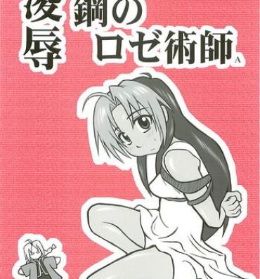Teacher Ryoujoku Kou no Rose Jutsushi A- Fullmetal alchemist hentai Hard Sex