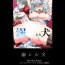 Japan SAKUYA MAID in HEAVEN／ALL IN 1 ch.6- Touhou project hentai Porn