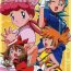 Rough Sex Takeshi no Mousou Diary | Brock's Wild Ideas Diary- Pokemon hentai Chaturbate
