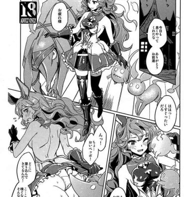 Bang Tawamure Ferry-chan- Granblue fantasy hentai Pounded