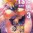 Free 18 Year Old Porn [UTEN+ (Uten Ameka)] Ore no Shinyuu wa TS (Seitenka) Taishitsu 3 [Digital]  [Chinese]【不可视汉化】 Gay Cut