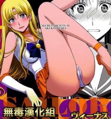 Peeing Venus VS Chuunen Dansei Kyouyu- Sailor moon hentai Style