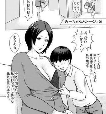 Massages [Vulcan Nure] Mii-chan to Taa-kun Big Boobs