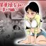 Swinger Yachin Teisou Shiharai～Tsuma no Seiheki～- Original hentai Trap