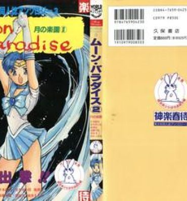 Bondagesex Bishoujo Doujinshi Anthology 3 – Moon Paradise 2 Tsuki no Rakuen- Sailor moon hentai Cum Inside