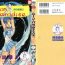 Bondagesex Bishoujo Doujinshi Anthology 3 – Moon Paradise 2 Tsuki no Rakuen- Sailor moon hentai Cum Inside
