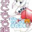 Satin (COMIC1☆11) [UROBOROS (Utatane Hiroyuki)] Motto Futomomo Hime (Kobayashi-san-chi no Maid Dragon)​ [Chinese] [沒有漢化]- Kobayashi san chi no maid dragon hentai Bokep