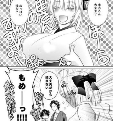 19yo Daijoubu? Oppai Momu?- Fate grand order hentai Sengoku basara hentai Cum On Tits