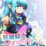 Tugging Fairy Knight Fairy Bloom Ep2 Chinese Ver. Amateursex