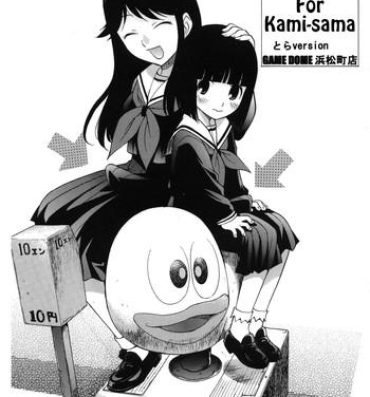 Mofos (Futaket 3) [Game Dome Hamamatsuchou (Kamirenjaku Sanpei)] Kami-sama de Bokkichuu | Hard On For Kami-sama (Kamichu!) [English] [Tigoris]- Kamichu hentai Hot Girl